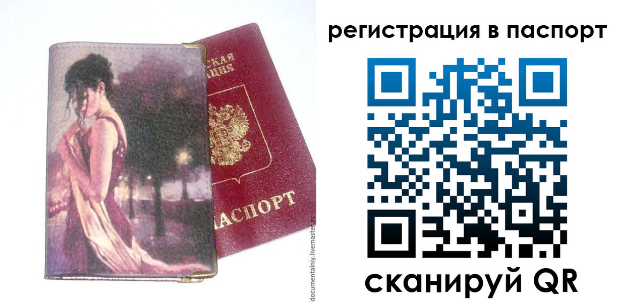 временная регистрация госуслуги в Светогорске