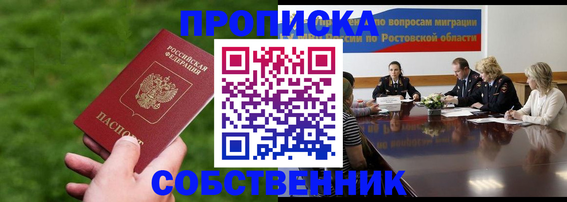 прописка ребенка в Светогорске