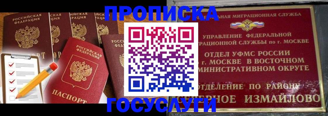 прописка от собственника в Светогорске