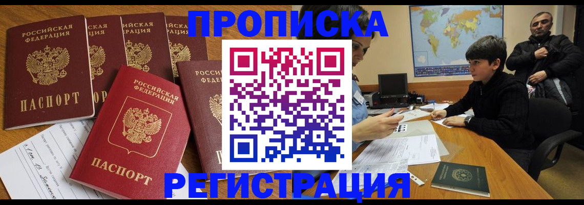прописка гарантия в Светогорске