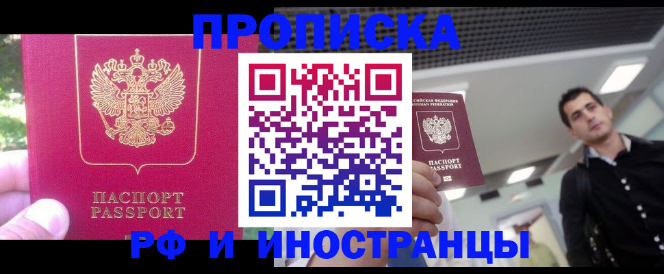 временная регистрация законно в Светогорске
