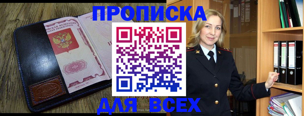 временная регистрация собственник в Светогорске