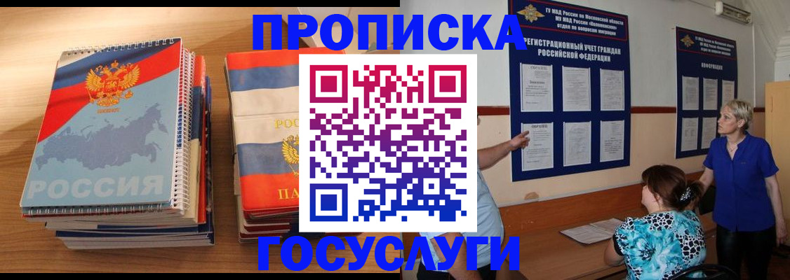 прописка иностранных граждан в Светогорске